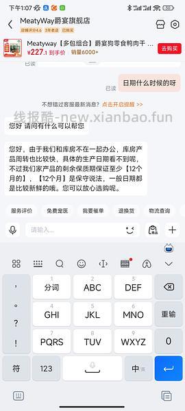 爵宴908g纯肉两包到手134 - 线报酷