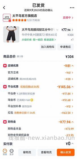 太平鸟衣服5折（更便宜了，应该4折可以拿下） - 线报酷