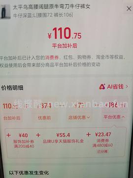 太平鸟衣服5折（更便宜了，应该4折可以拿下） - 线报酷