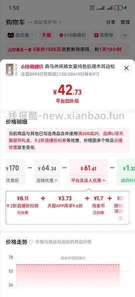 森马购买及推荐购买合集/hm裤子10r以内（楼内回复） - 线报酷