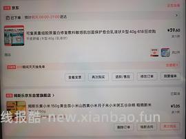 可复美r乳 不到40元 50g - 线报酷