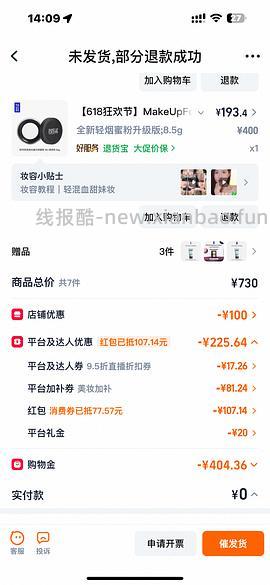 muf新版散粉123买两个正装 - 线报酷