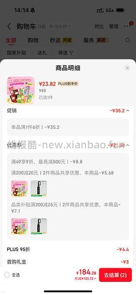 格力高8盒 16r送零钱包 - 线报酷
