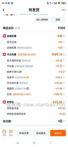 太平鸟衣服5折（更便宜了，应该4折可以拿下） - 线报酷