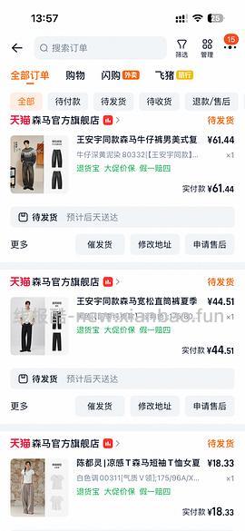 森马购买及推荐购买合集/hm裤子10r以内（楼内回复） - 线报酷