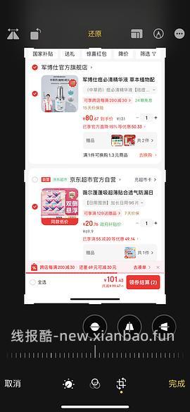 薇尔卫生巾8.07元40片 - 线报酷