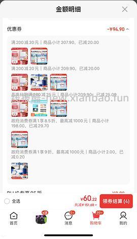 可复美r乳 不到40元 50g - 线报酷