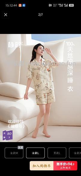 补货❗简单作业静韵睡衣31 - 线报酷