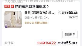 补货❗简单作业静韵睡衣31 - 线报酷