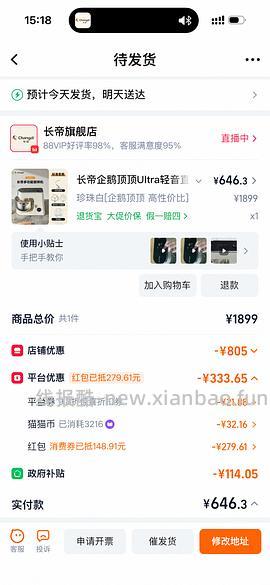企鹅顶顶厨师机660 - 线报酷