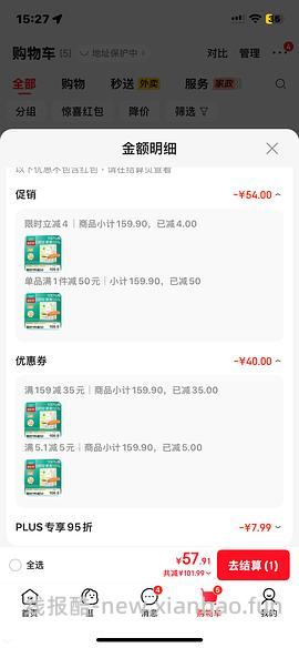 全棉时代棉柔巾12包62 - 线报酷