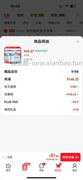 可复美r乳 不到40元 50g - 线报酷