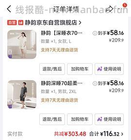 补货❗简单作业静韵睡衣31 - 线报酷