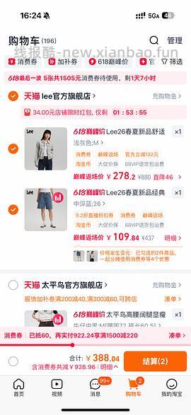 lee牛仔中裤60+ - 线报酷