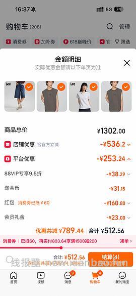 lee牛仔中裤60+ - 线报酷