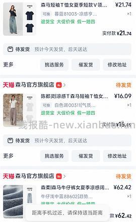 森马购买及推荐购买合集/hm裤子10r以内（楼内回复） - 线报酷