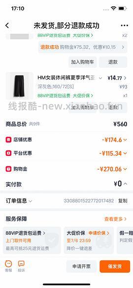 森马购买及推荐购买合集/hm裤子10r以内（楼内回复） - 线报酷