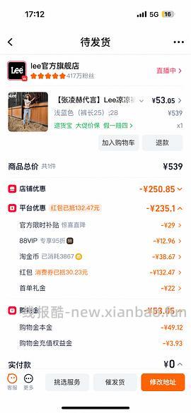 lee牛仔中裤60+ - 线报酷
