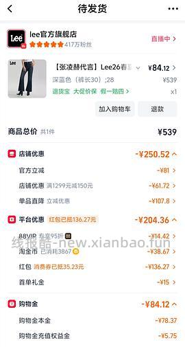 lee牛仔中裤60+ - 线报酷