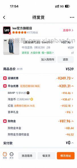 lee牛仔中裤60+ - 线报酷