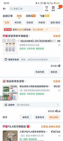 0入3瓶185ml娟姗鲜牛奶 - 线报酷