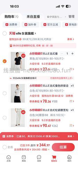 elle短袖40+ - 线报酷