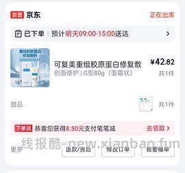可复美r乳 不到40元 50g - 线报酷