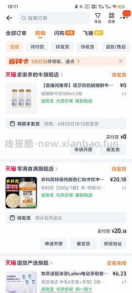 0入3瓶185ml娟姗鲜牛奶 - 线报酷