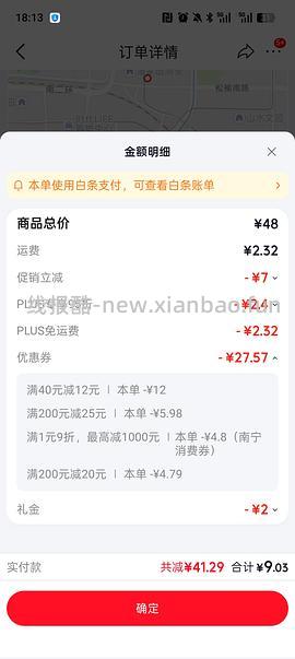 薇尔卫生巾8.07元40片 - 线报酷