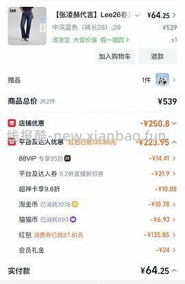 lee牛仔中裤60+ - 线报酷