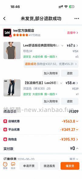 lee牛仔中裤60+ - 线报酷