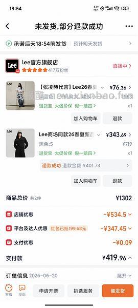 lee牛仔中裤60+ - 线报酷