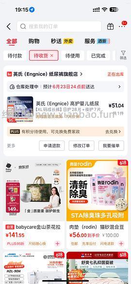 英氏高护纸尿裤 - 线报酷