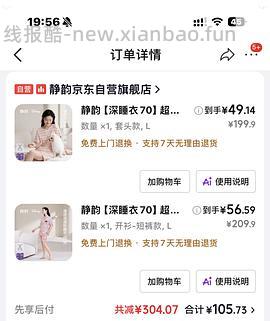 补货❗简单作业静韵睡衣31 - 线报酷