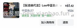 lee牛仔中裤60+ - 线报酷