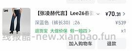 lee牛仔中裤60+ - 线报酷