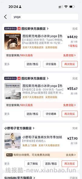 图拉斯充电器 yoga 35w伸缩线80 - 线报酷