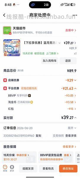 好价蓝月亮洗衣液39r12斤，折3.3r一斤，简单作业 - 线报酷