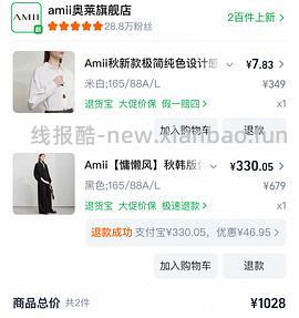 amii100%棉衬衣8-16 - 线报酷