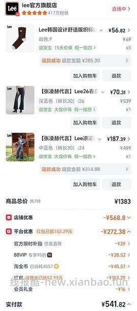 lee牛仔中裤60+ - 线报酷
