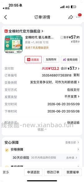 全棉时代棉柔巾12包62 - 线报酷
