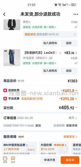 lee牛仔中裤60+ - 线报酷