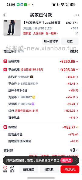 lee牛仔中裤60+ - 线报酷