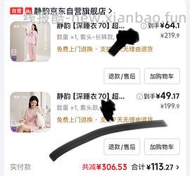 补货❗简单作业静韵睡衣31 - 线报酷