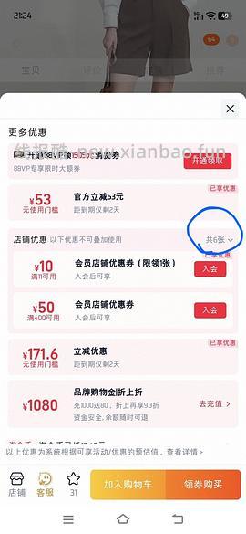 amii100%棉衬衣8-16 - 线报酷