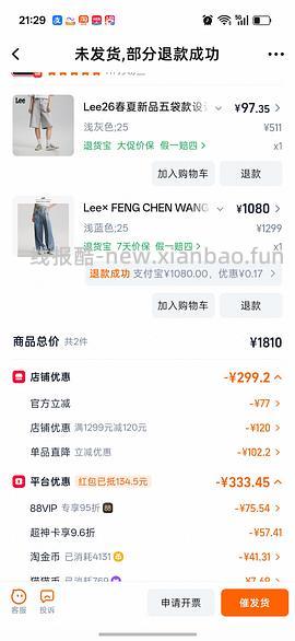 lee牛仔中裤60+ - 线报酷