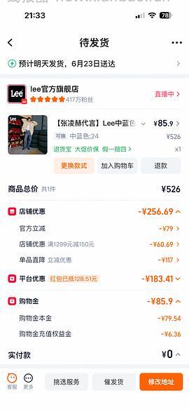 lee牛仔中裤60+ - 线报酷