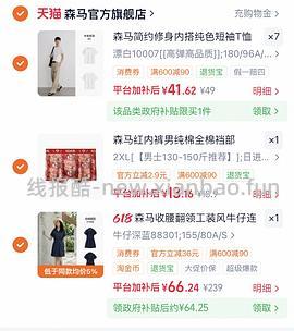 简单作业森马牛仔裙💰40+ - 线报酷