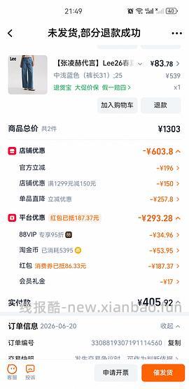 lee牛仔中裤60+ - 线报酷