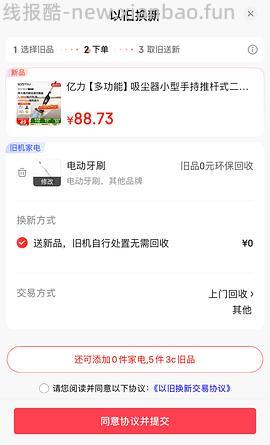25左右买吸尘器 - 线报酷